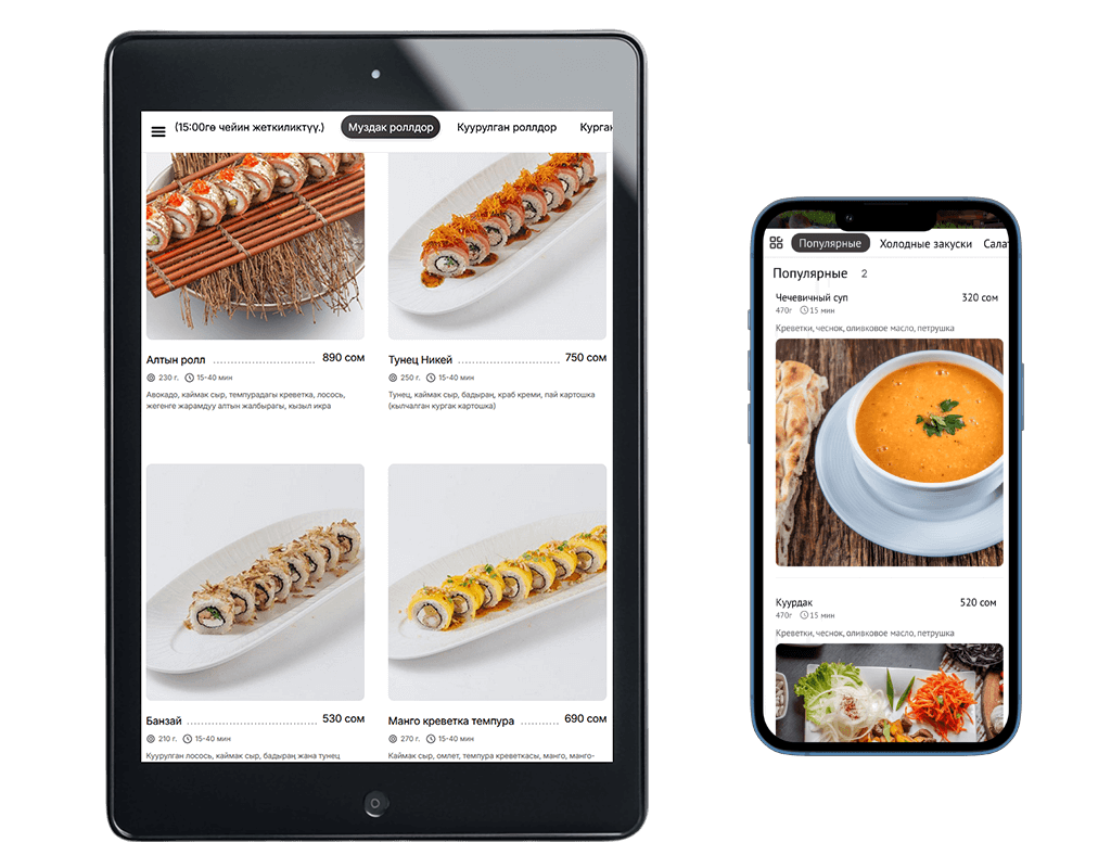 Кю Ар и меню на андроид планшете